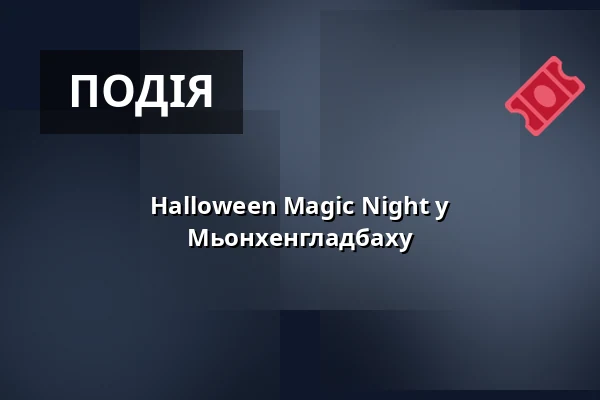 Halloween Magic Night у Мьонхенгладбаху — Theater im Gründungshaus, Mönchengladbach