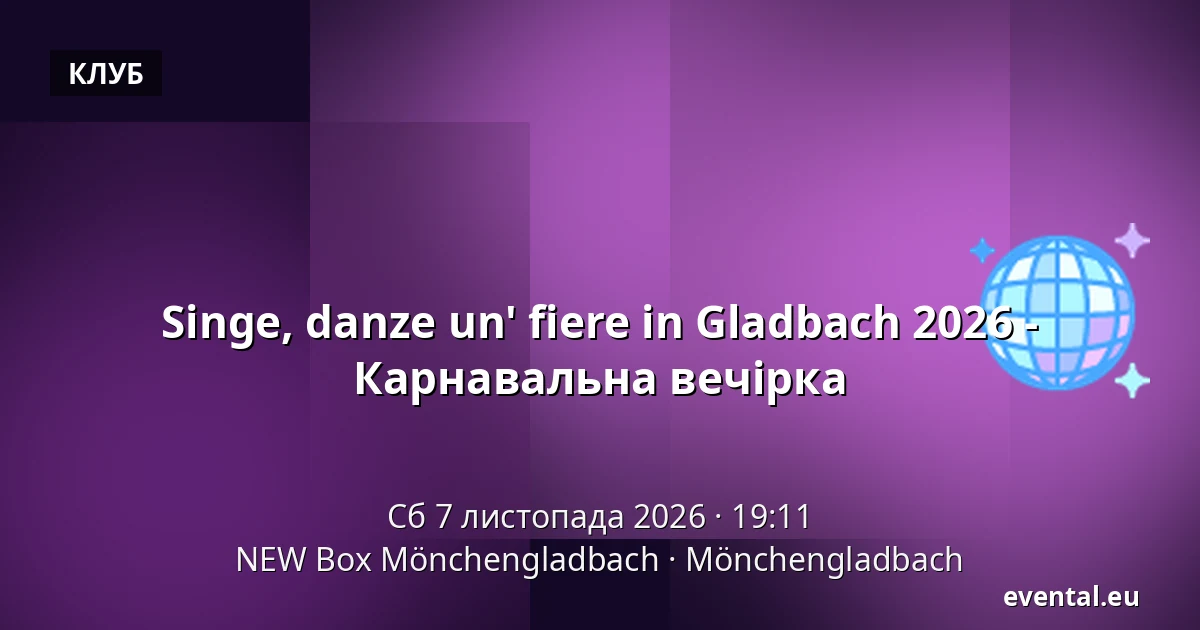 Singe, danze un' fiere in Gladbach 2026 - Карнавальна вечірка — NEW Box Mönchengladbach, Mönchengladbach