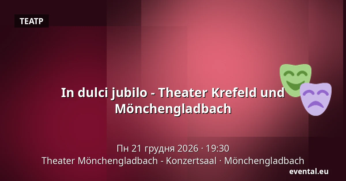 In dulci jubilo - Theater Krefeld und Mönchengladbach — Theater Mönchengladbach - Konzertsaal, Mönchengladbach
