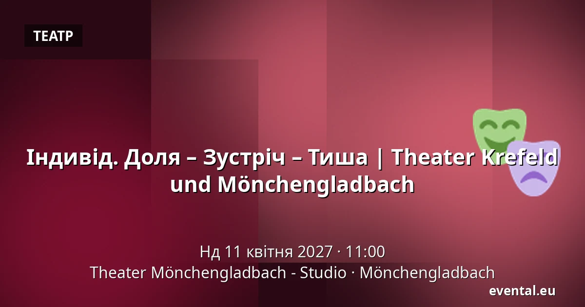 Індивід. Доля – Зустріч – Тиша | Theater Krefeld und Mönchengladbach — Theater Mönchengladbach - Studio, Mönchengladbach