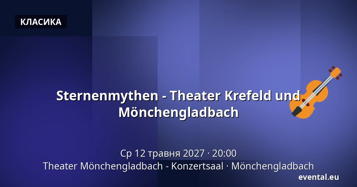 Зоряні міфи - Theater Krefeld und Mönchengladbach — Theater Mönchengladbach - Konzertsaal, Mönchengladbach