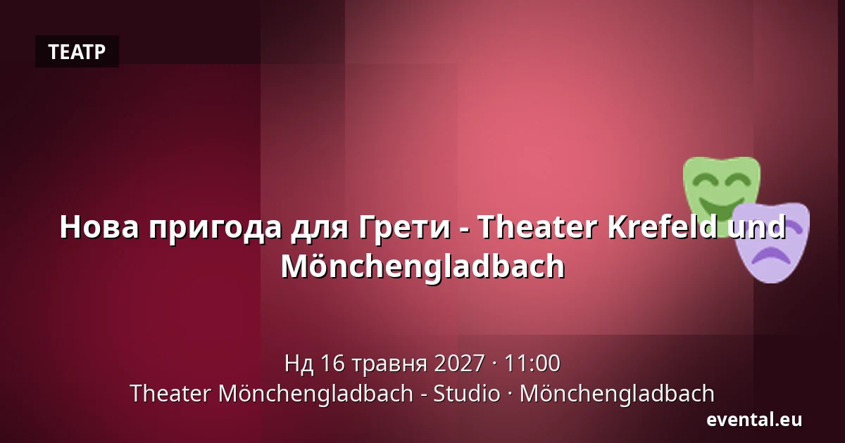 Нова пригода для Грети - Theater Krefeld und Mönchengladbach — Theater Mönchengladbach - Studio, Mönchengladbach