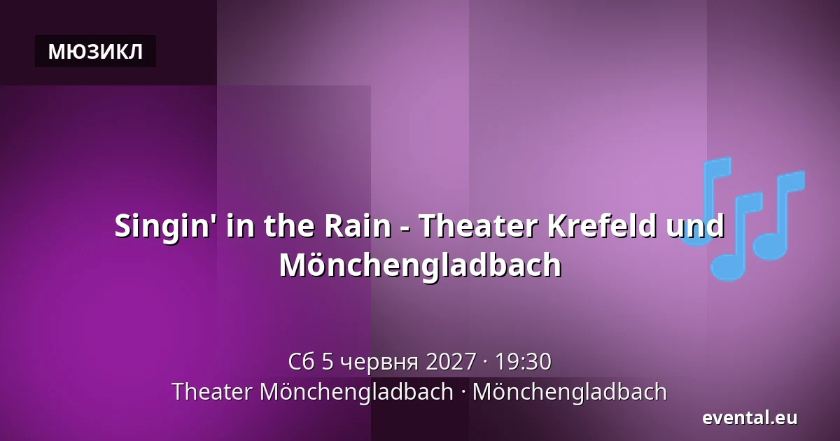 Singin' in the Rain - Theater Krefeld und Mönchengladbach — Theater Mönchengladbach, Mönchengladbach