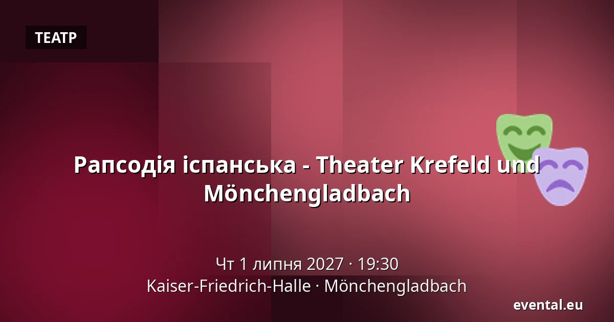 Рапсодія іспанська - Theater Krefeld und Mönchengladbach — Kaiser-Friedrich-Halle, Mönchengladbach