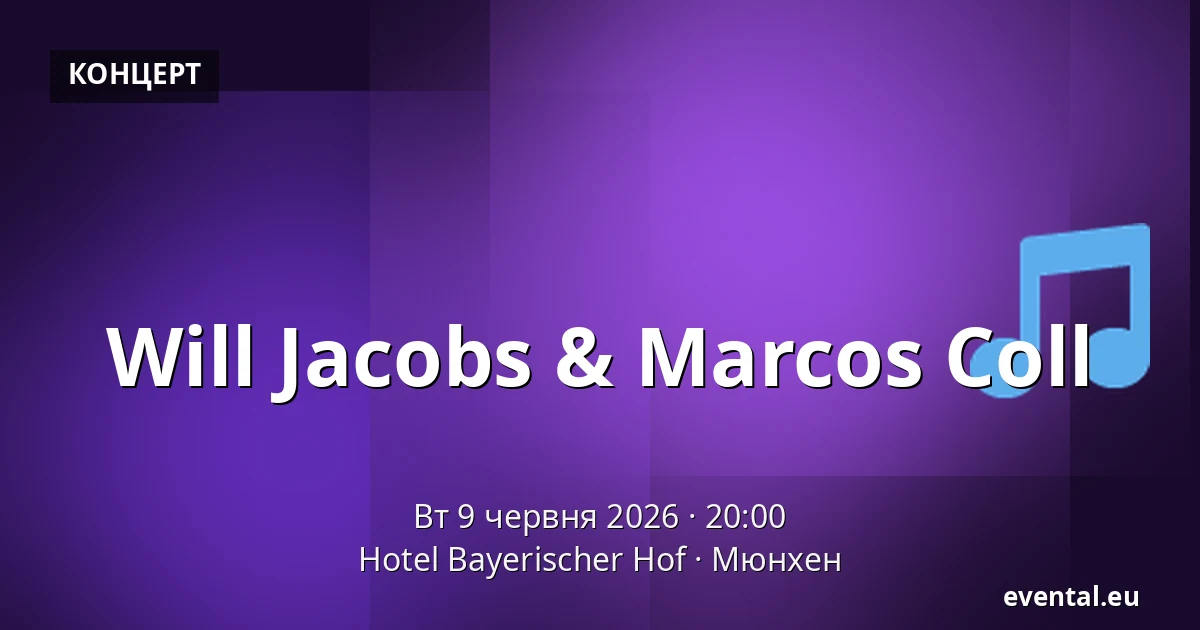 Will Jacobs & Marcos Coll — Hotel Bayerischer Hof, Мюнхен