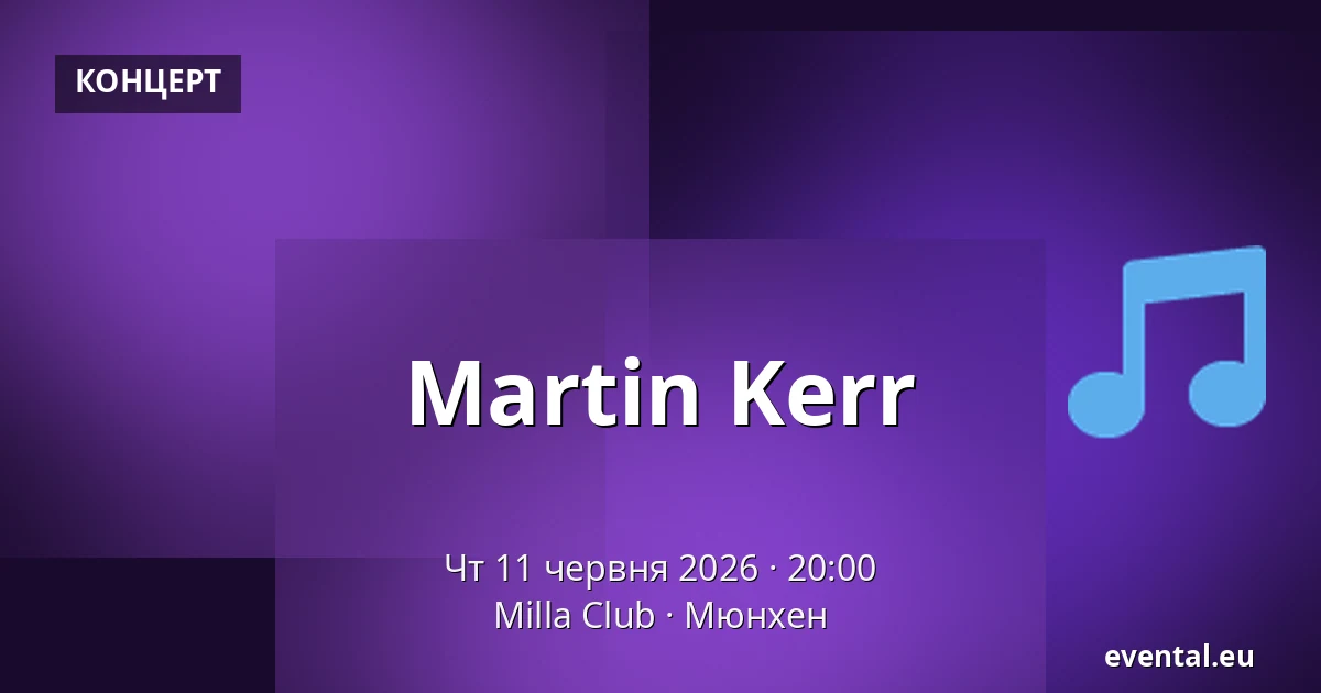 Martin Kerr — Milla Club, Мюнхен