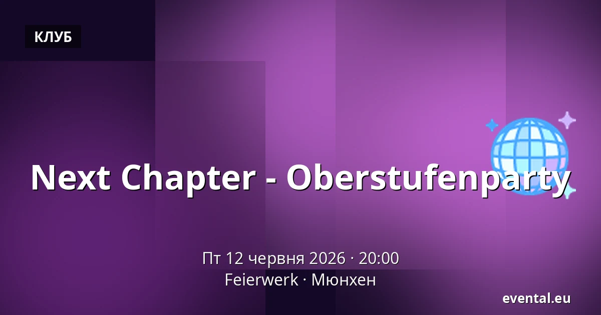 Next Chapter - Oberstufenparty — Feierwerk, Мюнхен