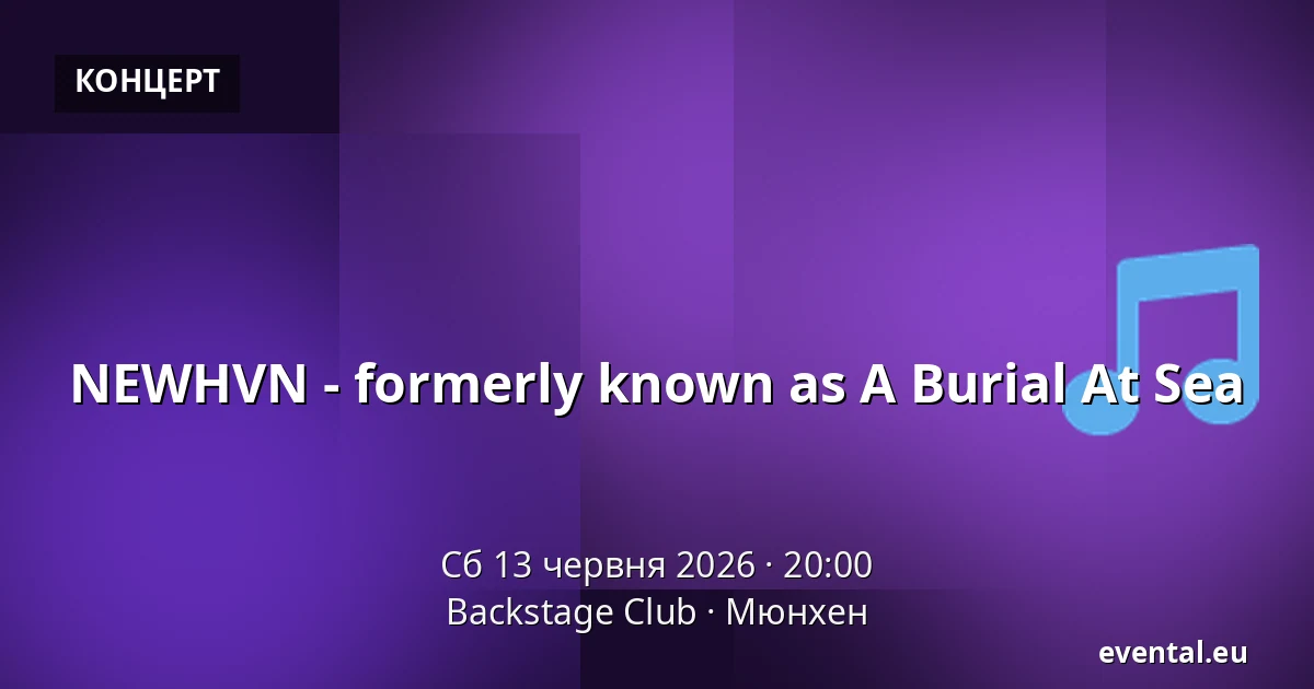 NEWHVN - formerly known as A Burial At Sea — Backstage Club, Мюнхен