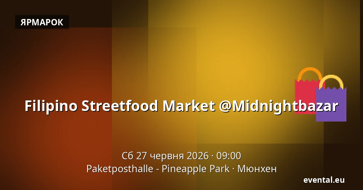 Filipino Streetfood Market @Midnightbazar — Paketposthalle - Pineapple Park, Мюнхен