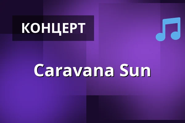 Caravana Sun — Milla Club, Мюнхен