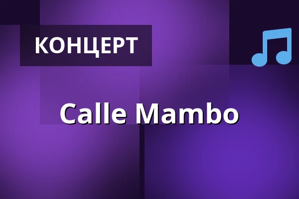 Calle Mambo — Muffatwerk, Мюнхен