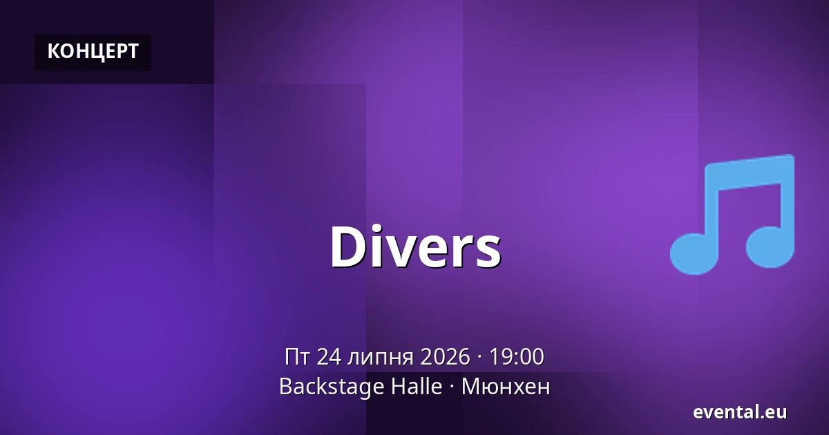 Divers — Backstage Halle, Мюнхен