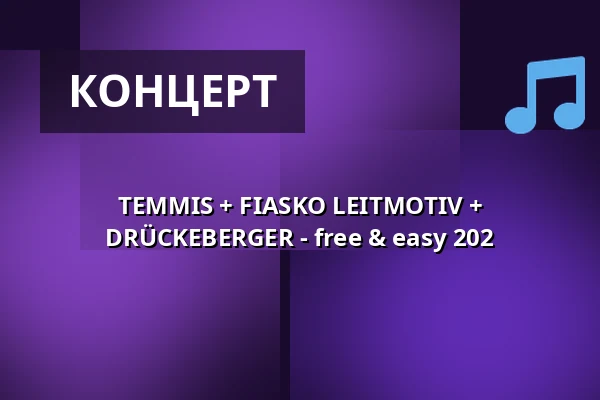TEMMIS + FIASKO LEITMOTIV + DRÜCKEBERGER - free & easy 202 — Backstage Club, Мюнхен