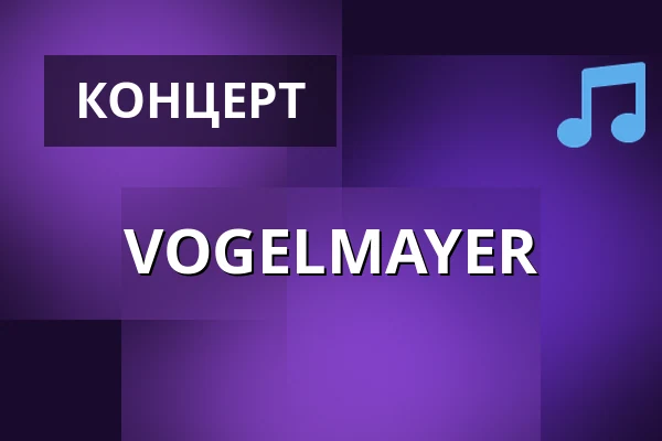 VOGELMAYER — Backstage Halle, Мюнхен