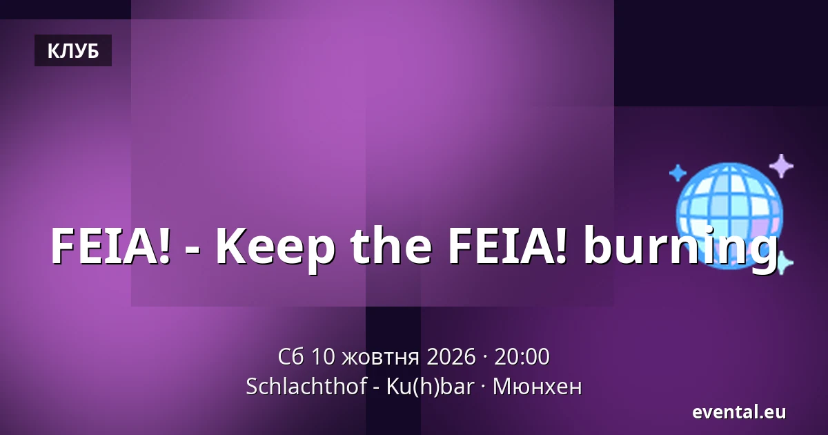 FEIA! - Keep the FEIA! burning — Schlachthof - Ku(h)bar, Мюнхен