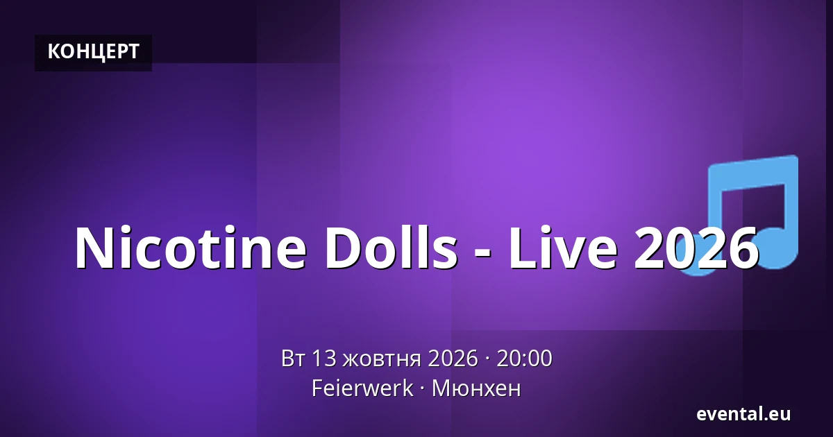Nicotine Dolls - Live 2026 — Feierwerk, Мюнхен