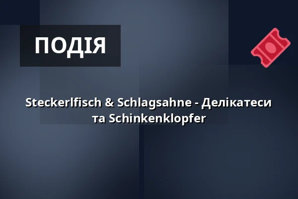 Steckerlfisch & Schlagsahne - Делікатеси та Schinkenklopfer — Schlachthof München, Мюнхен