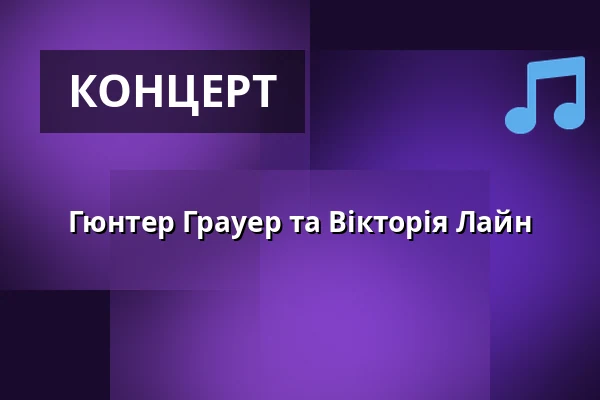 Гюнтер Грауер та Вікторія Лайн — Georg Maiers Iberl Bühne, Мюнхен