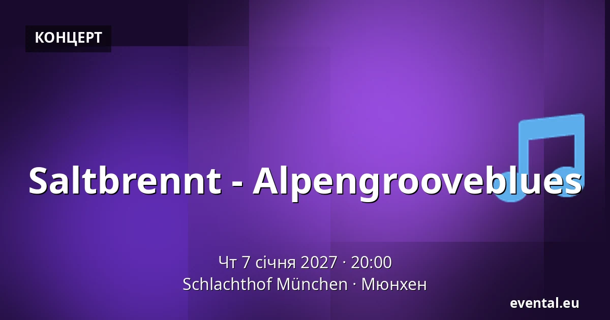 Saltbrennt - Alpengrooveblues — Schlachthof München, Мюнхен