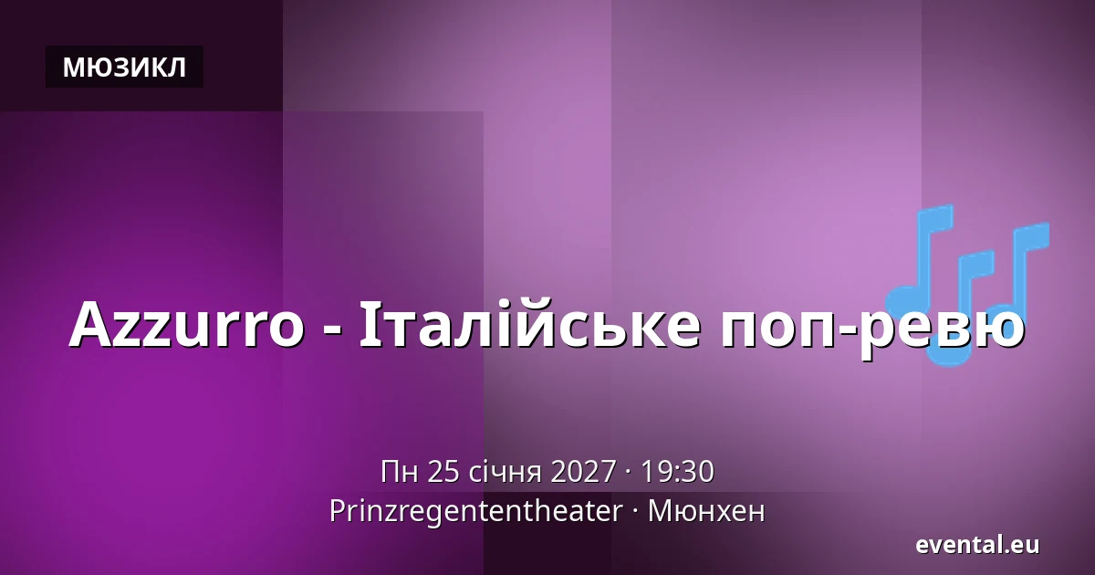 Azzurro - Італійське поп-ревю — Prinzregententheater, Мюнхен