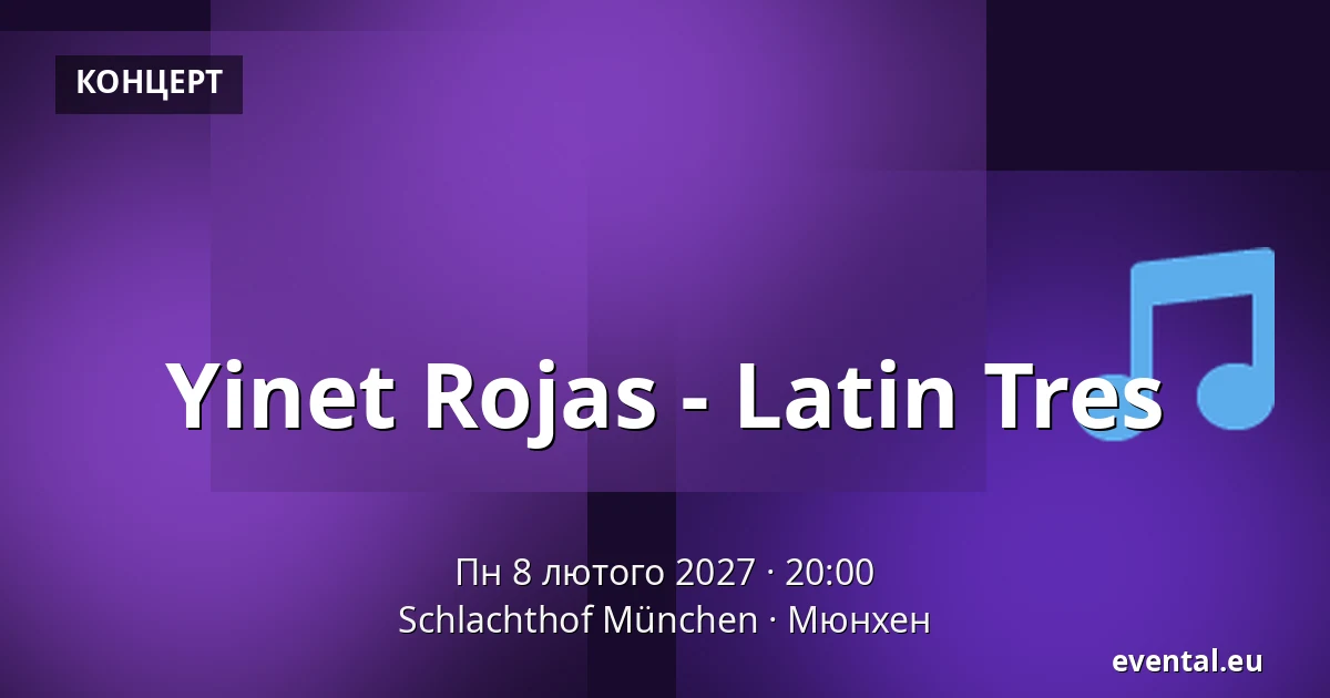 Yinet Rojas - Latin Tres — Schlachthof München, Мюнхен