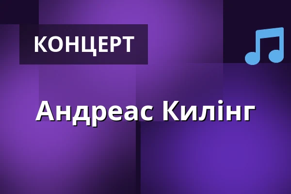 Андреас Килінг — Prinzregententheater, Мюнхен