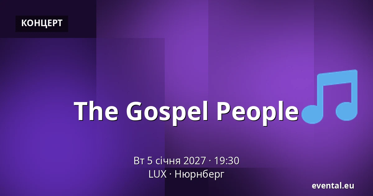 The Gospel People — LUX, Нюрнберг