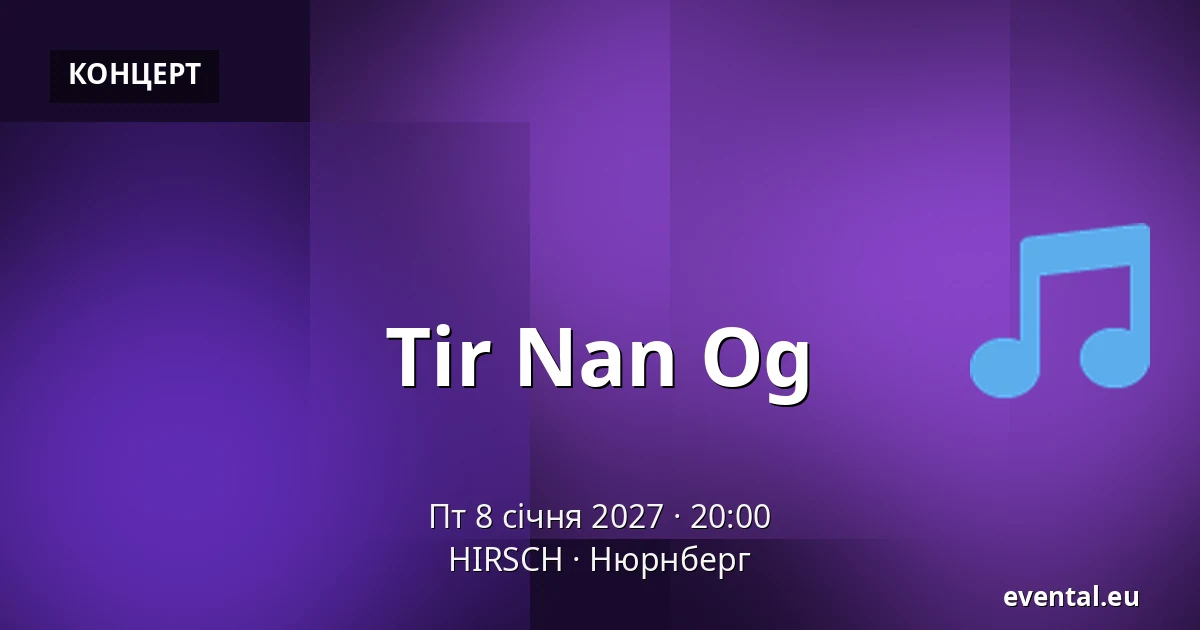 Tir Nan Og — HIRSCH, Нюрнберг