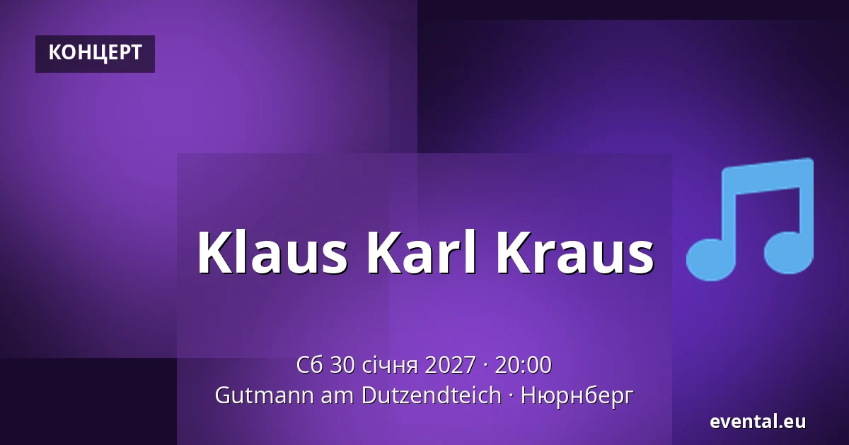 Klaus Karl Kraus — Gutmann am Dutzendteich, Нюрнберг