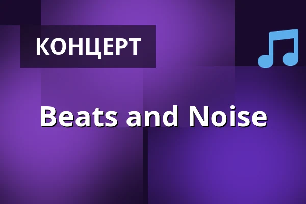 Beats and Noise — Kulttempel, Oberhausen
