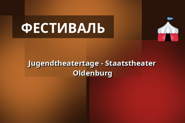 Jugendtheatertage - Staatstheater Oldenburg — Exbar (Exerzierhalle), Oldenburg
