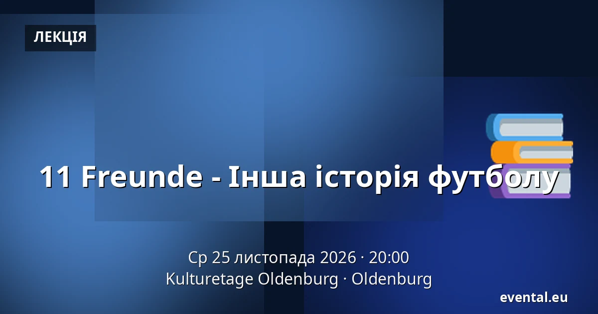 11 Freunde - Інша історія футболу — Kulturetage Oldenburg, Oldenburg