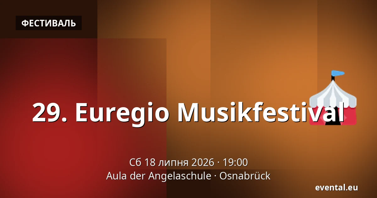 29. Euregio Musikfestival — Aula der Angelaschule, Osnabrück