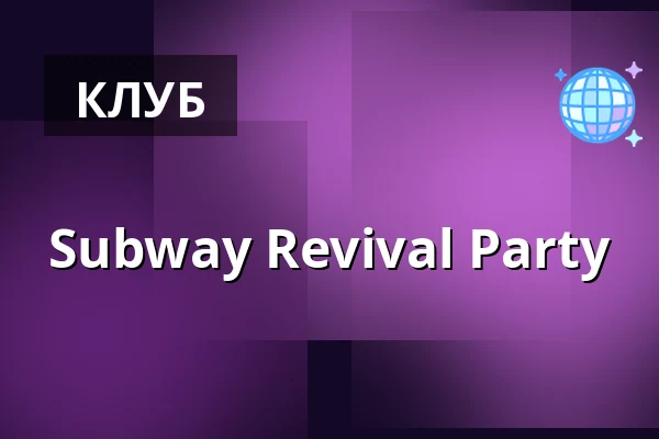 Subway Revival Party — Rosenhof Osnabrück, Osnabrück