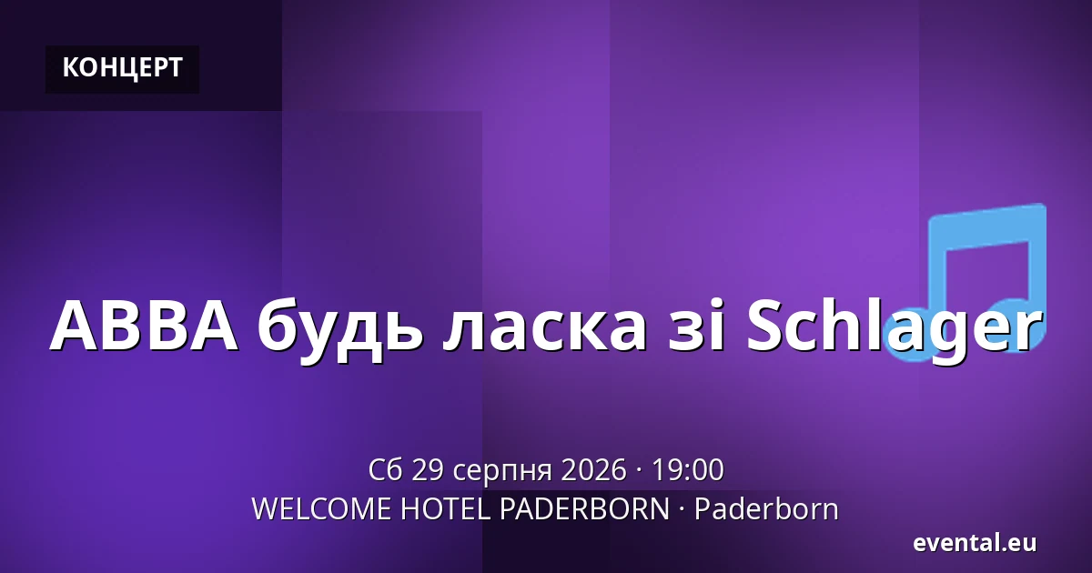ABBA будь ласка зі Schlager — WELCOME HOTEL PADERBORN, Paderborn
