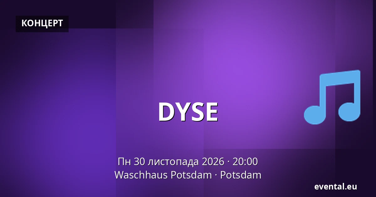 DYSE — Waschhaus Potsdam, Potsdam