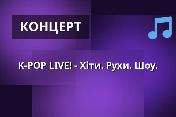 K-POP LIVE! - Хіти. Рухи. Шоу. — Nikolaisaal Potsdam, Potsdam