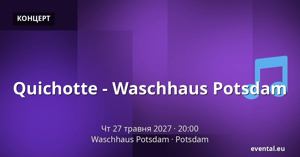Quichotte - Waschhaus Potsdam — Waschhaus Potsdam, Potsdam