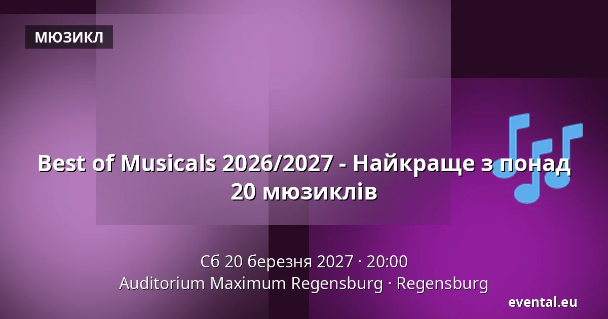 Best of Musicals 2026/2027 - Найкращі моменти з понад 20 мюзиклів — Auditorium Maximum Regensburg, Regensburg