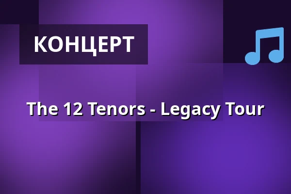 The 12 Tenors - Legacy Tour — Auditorium Maximum Regensburg, Regensburg