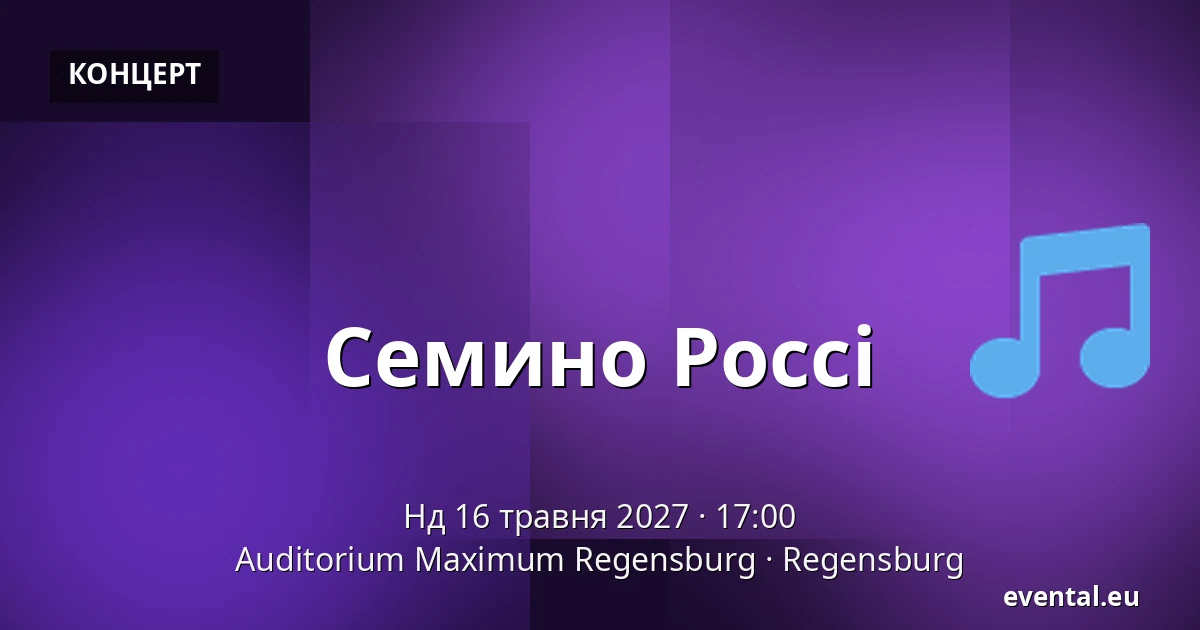 Семино Росси — Auditorium Maximum Regensburg, Regensburg
