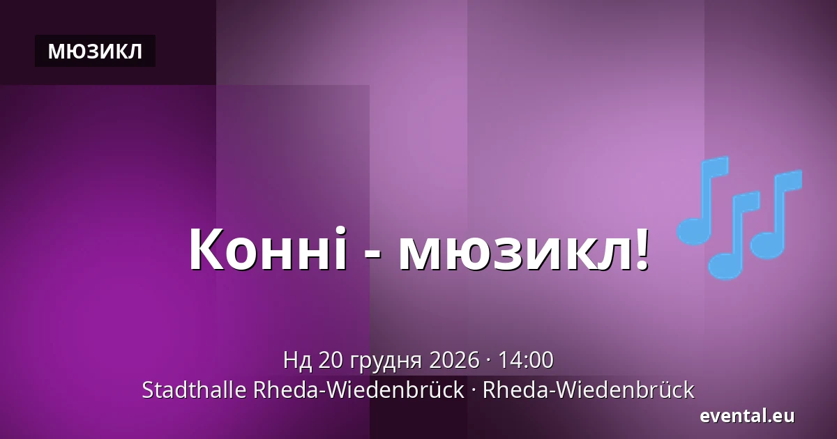 Конні - Das Musical! — Stadthalle Rheda-Wiedenbrück, Rheda-Wiedenbrück