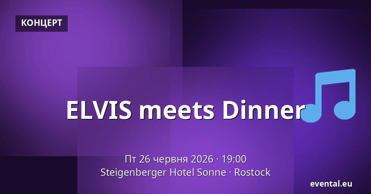 ELVIS meets Dinner — Steigenberger Hotel Sonne, Rostock