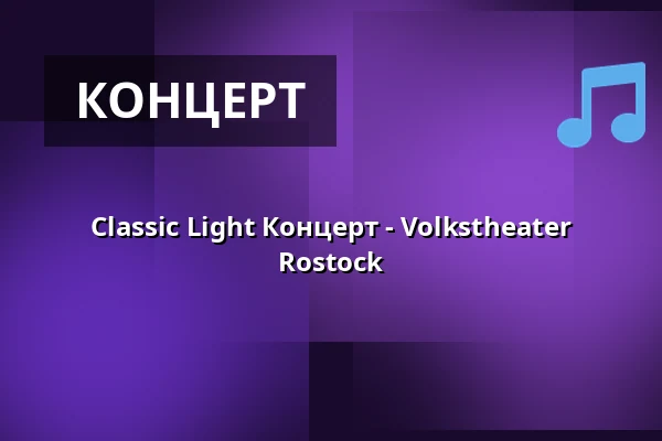 Classic Light Концерт - Volkstheater Rostock — Großes Haus, Volkstheater Rostock, Rostock