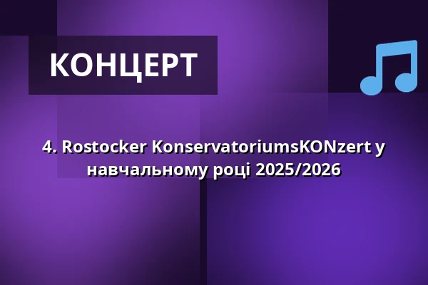 4. Rostocker KonservatoriumsKONzert у навчальному році 2025/2026 — Halle 207, Rostock