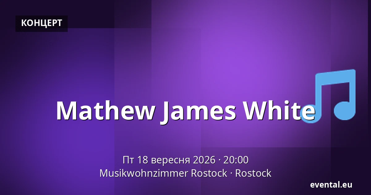 Mathew James White — Musikwohnzimmer Rostock, Rostock
