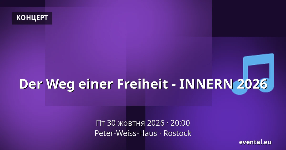 Der Weg einer Freiheit - INNERN 2026 — Peter-Weiss-Haus, Rostock