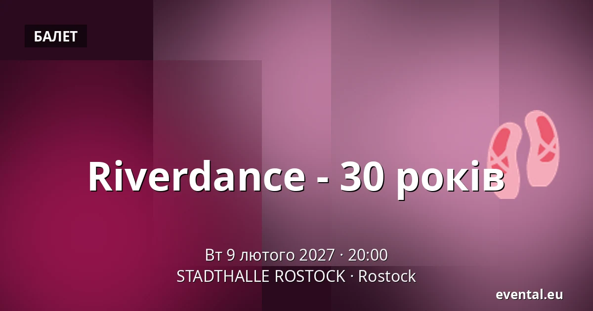 Riverdance - 30 років — STADTHALLE ROSTOCK, Rostock