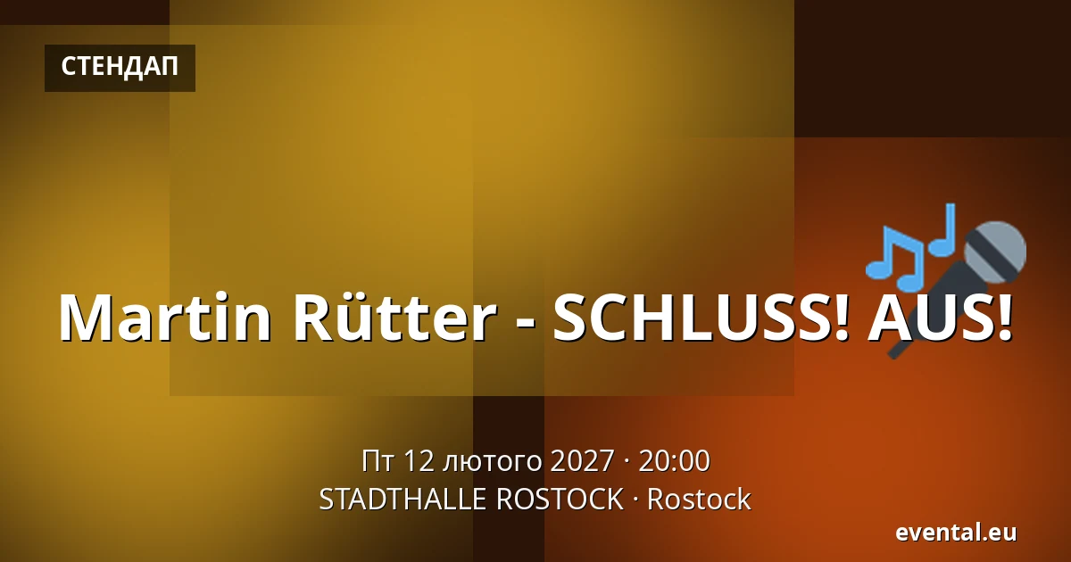 Мартін Рюттер - SCHLUSS! AUS! — STADTHALLE ROSTOCK, Rostock
