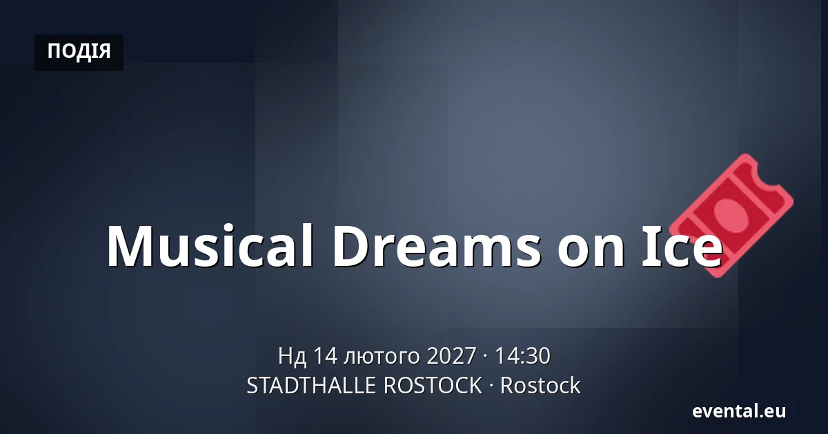 Musical Dreams on Ice — STADTHALLE ROSTOCK, Rostock